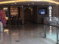 门面-海底捞大排档火锅(悦荟广场店)