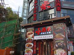 -小柴米·传统江西菜(万寿宫店)