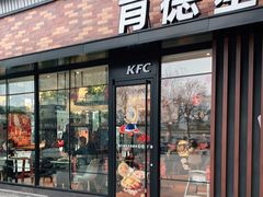 门面-肯德基(余姚嘉悦店)