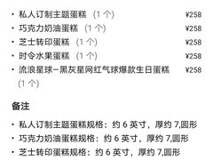 -西檬树SIMON·T轻奢蛋糕(大东方Max店)