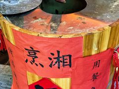 -烹湘·鲜炒湖南土菜(海珠店)
