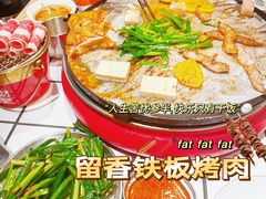 -留香铁板烤肉(解放西路旗舰店)