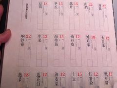 菜单-盡膳口福跷脚牛肉火锅(晶耀前滩店)