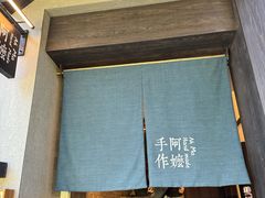-阿嬷手作(南宁百盛印象城店)