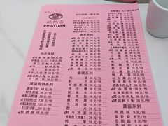 -枇杷园食为鲜火锅(南山店)