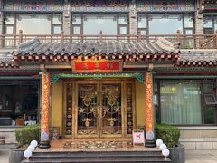 -鹊华居·地道鲁菜·海鲜·融合味(大明湖店)