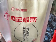 -杨记板栗(天虹总店)