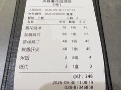 -芙蓉凰花园酒楼