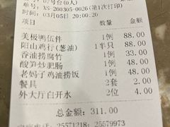 -美极鲜食坊(宝安南路店)