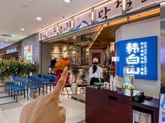 -韩白山·朝鲜族烤牛肉·酱蟹(长宁龙之梦店)