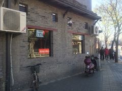 -二姐卤煮(南十里居店)