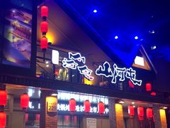 -山河屯铁锅炖(哈西站店)