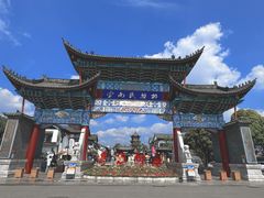 -云南民族村