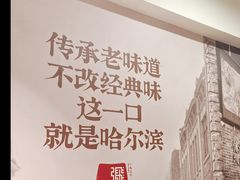 景观位-張飛扒肉·龙江非遗(道外店)