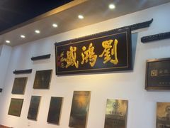 -刘鸿盛(罍街店)