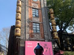 -1912街区