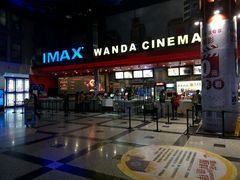 -万达影城(锦华万达广场IMAX店)