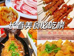 -元盛居(生态大街店)