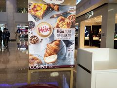 -哈根达斯(天河城店)