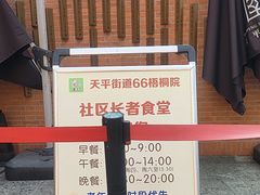 -66梧桐院·天平邻里汇(乌鲁木齐南路店)