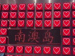 -南澳岛打卡果汁冰公司