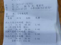 -桥香园过桥米线(国贸店)