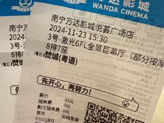 -万达影城(南宁印象城IMAX店)