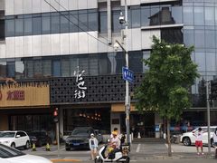 -官也街澳门火锅(新源里店)