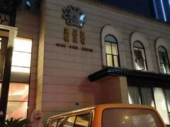 门面-赣悦轩·四季小馆