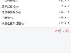 -小吊梨汤·北京菜·烤鸭(新奥店)