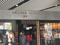 门面-喜茶(北京三里屯太古里店)