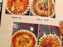 菜单-华盛园卷子王农家菜水库鱼