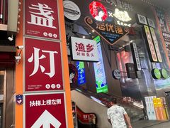 -聚味瞿记·龙虾堂(坡子街店)