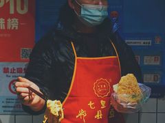 花干-三兄弟高炉烧饼