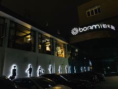 -铂米星座(瑞安店)
