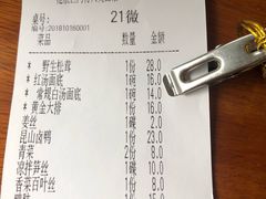 账单-同得兴 Since·1995 传统苏式面馆(十全街店)