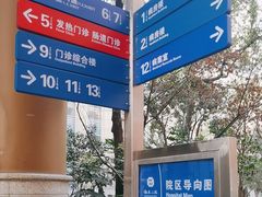 -浙江大学医学院附属第二医院(解放路院区)
