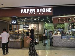 门面-PAPER STONE BAKERY(天环店)