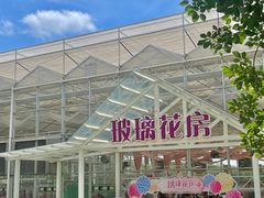 -盈香心动乐园