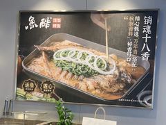 -鱼酷活鱼烤鱼(沈阳大悦城店)