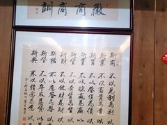 -中国徽菜·徽商故里(远大店)