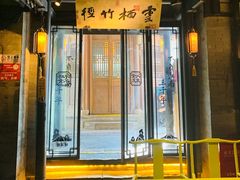 门面-桂满陇天书(南京德基旗舰店)