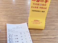 -丝路传奇·中国拉面航母店(北医三院店)