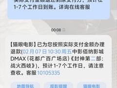 -中影佰纳国际影城DMAX(花都广百广场店)