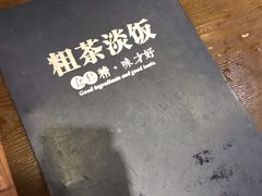 -粗茶淡饭•陕菜•家常菜