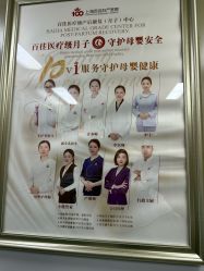 -上海百佳母婴护理中心