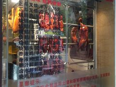 门面-丽的面家(多宝路店)