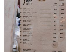 菜单-公利真料竹蔗水(中环店)