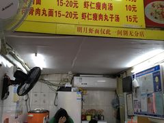 -明月虾面(厦禾路店)