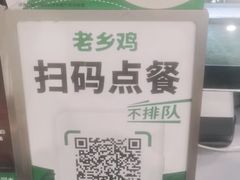 -老乡鸡(青阳北路店)
